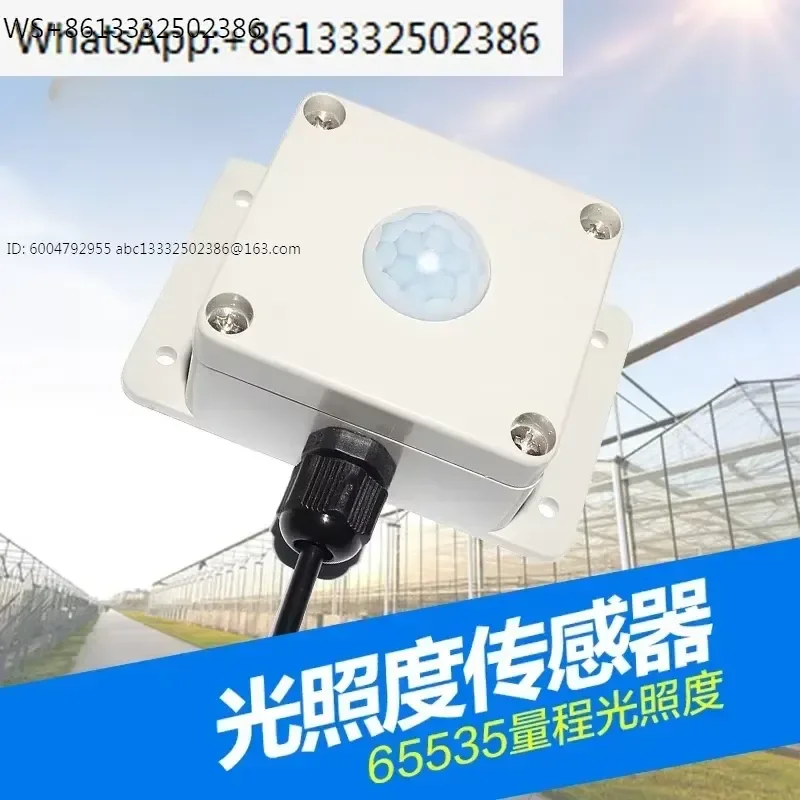 Illumination sensor illuminometer RS485/voltage current illuminometer can be connected to