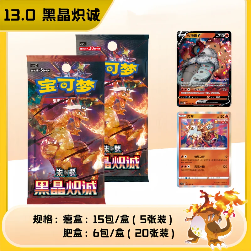 Carta di scambio originale Pokémon Ptcg Esclusiva fiamme di ossidiana scarlatte e viola semplificate 13. Pacchetto supplemento Carte a sorpresa felici