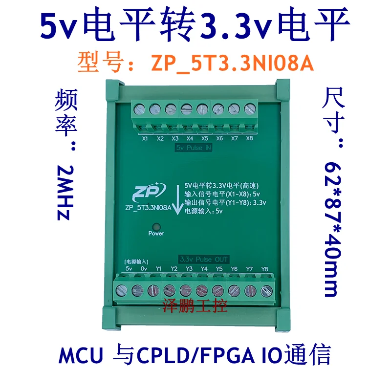 8 Channel 3.3V to 5V Pulse 5V to 3.3V Level High Speed Level Conversion Single Chip Microcomputer CPLD FPGA