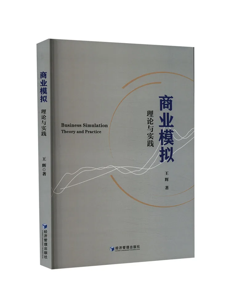 

Книга-Winshare Бизнес-моделирование Теория и практика