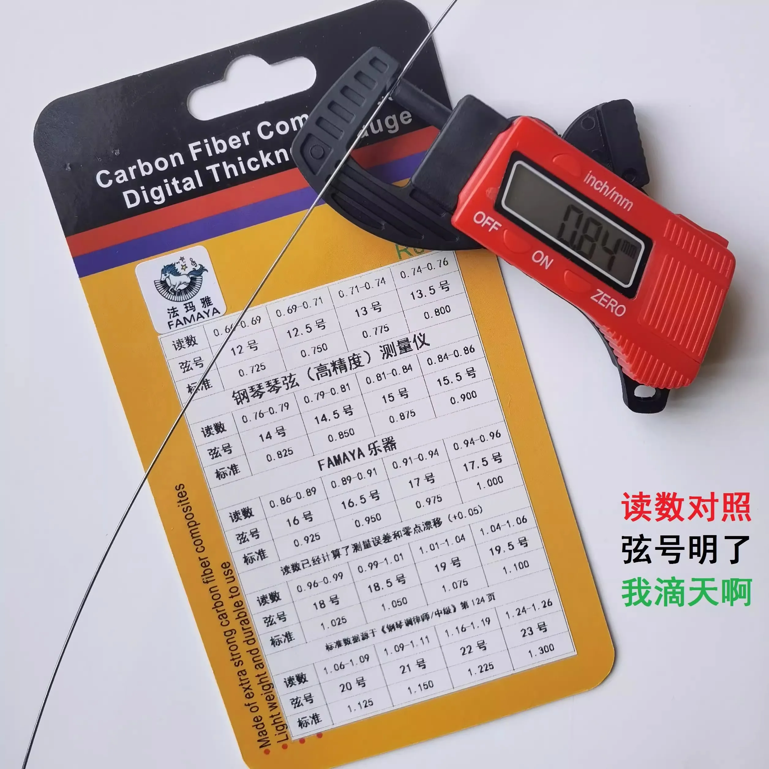 Piano string measuring instrument/high-precision string diameter/small and portable - Image 2