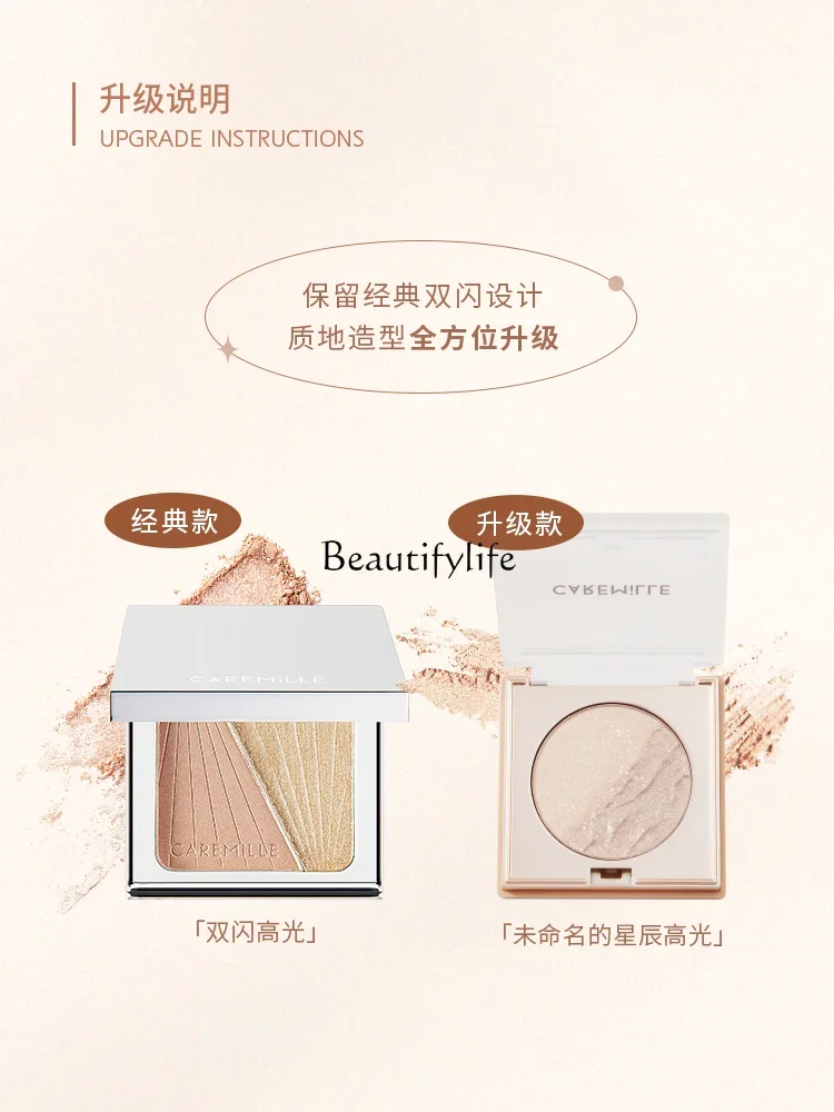 Two-Color Small Silver Box Highlight Matte Facial Brightening One Fairy Glitter