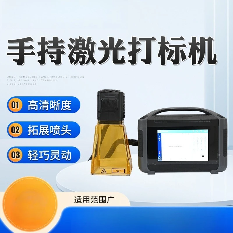 Wood packaging bag nameplate engraving hand-held engraving machine laser inkjet printer