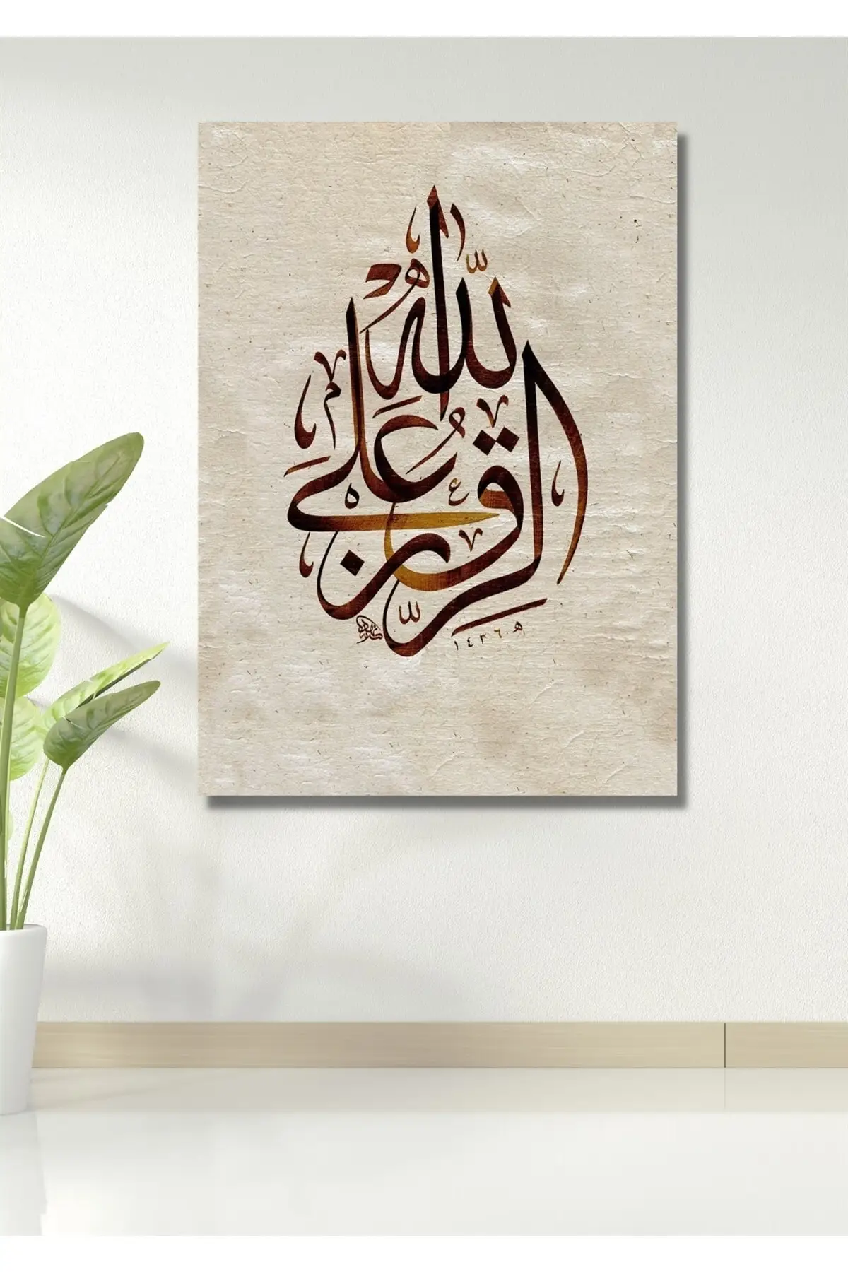 DOLBOVI Allah written 60x80cm religious canvas table living room for living bedroom office wall decor