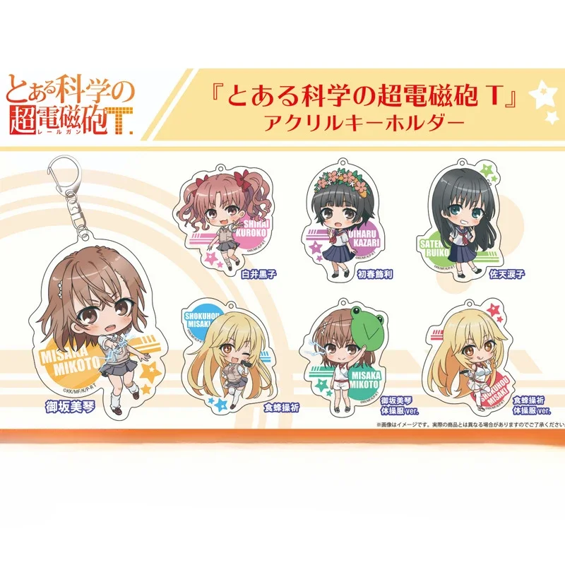 Anime Figure Misaka Mikoto Shirai Kuroko Uiharu kazari Key Ring Double-Sided Hot Selling Acrylic Key Chain Model Plate Toy Gift