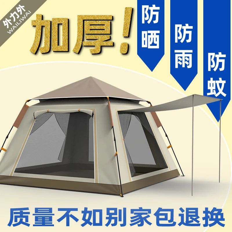 Tent Outdoor Automatic Quickly Open Portable Folding Thickening Rainproof Sun Protection Camping Wild Camping Equipment