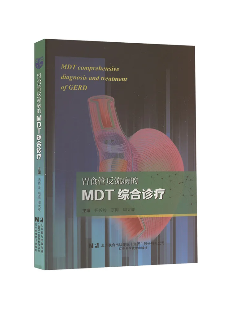 Book-Winshare Multidisciplinary Team Care For Gastroesophageal Reflux Disease