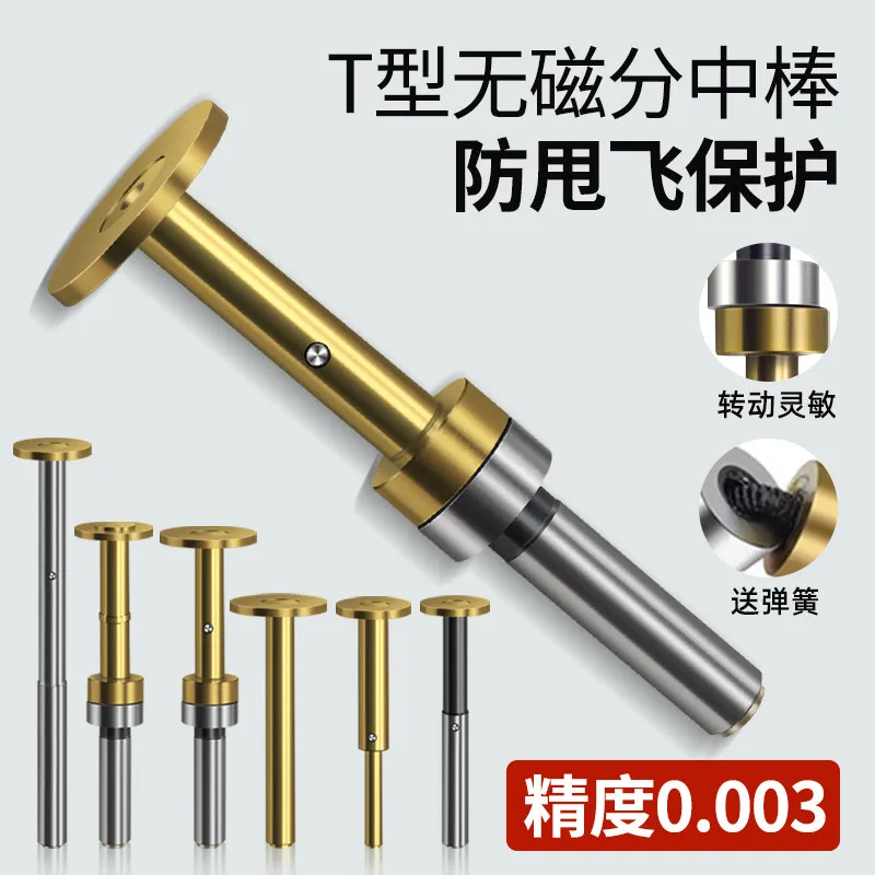 T Type Non-magnetic Edge Finder High Precision Eccentric Long Straight Shank Large Head CNC Machine Center Center Finder