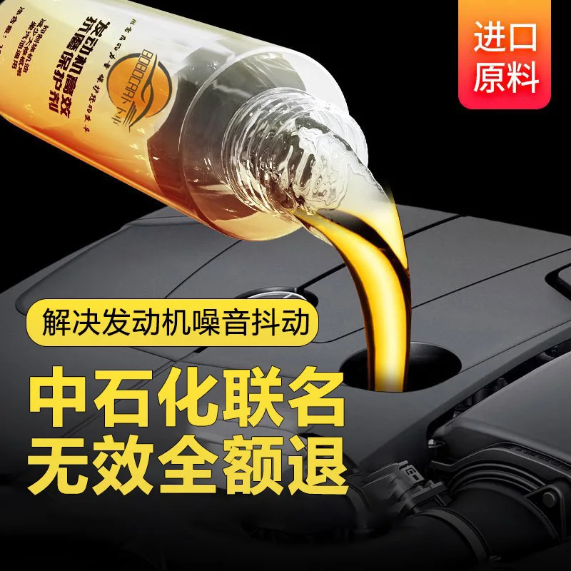 100ML Engine Cylinder Repair Agent Additive Oil For Engine Protection Noise Reduction Anti-Wear Repair Oil Reduce Friction