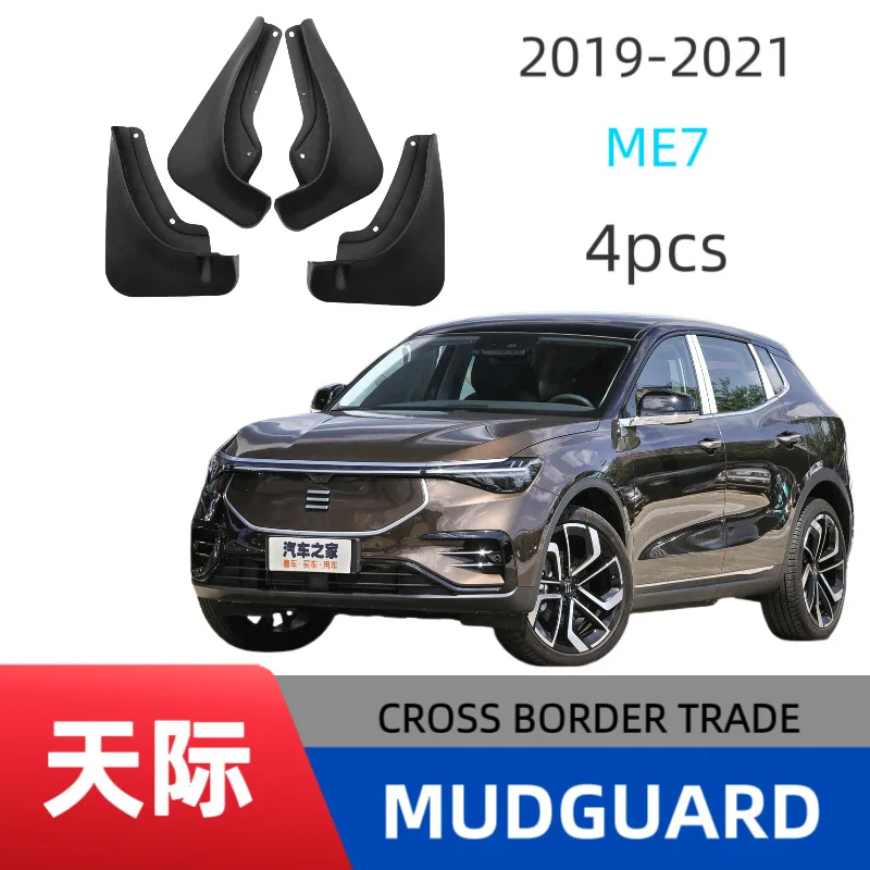 

Suitable for Tianji ME7 car fender original version modified auto parts original version to protect the body