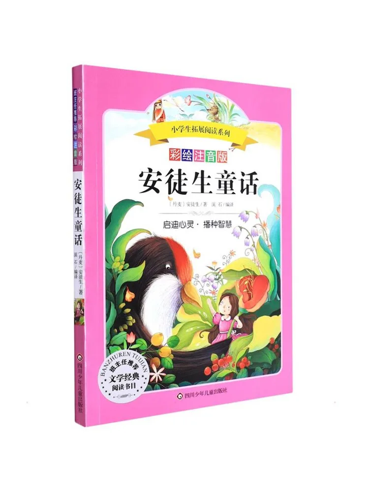

Книга-Winshare Сказки Андерсена, серия расширения для учащихся начальной школы