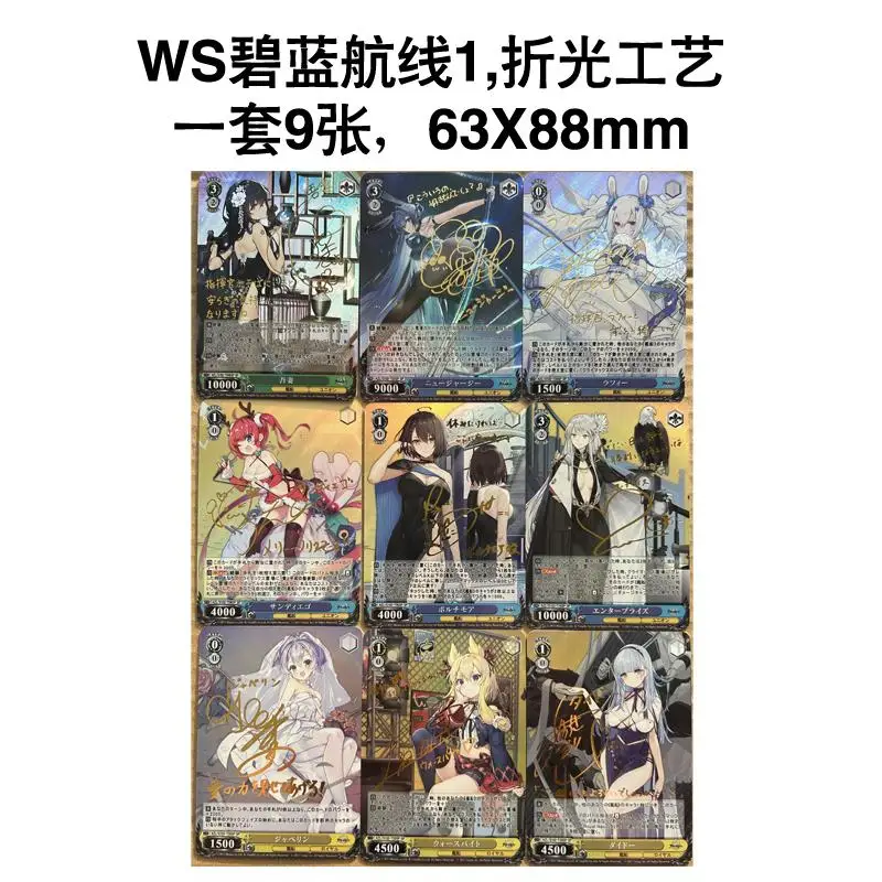 

ws Azur Lane Diy Self-Control Collect Signature Trading Flash Card Anime Gift Refraction Color Flash Cartoon