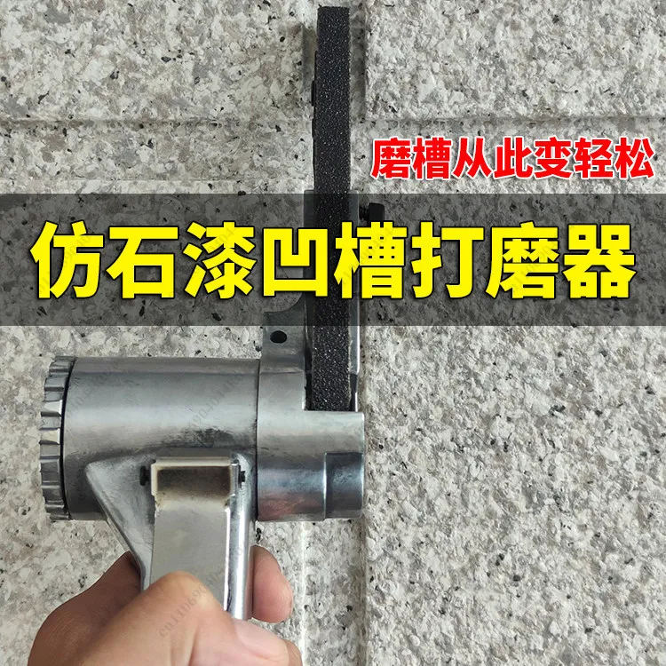 Pneumatic Belt Sander, Wet Sander, Groove Grinder, Imitation Stone Paint Groove Tool, Deep Groove Edger, External Wall File