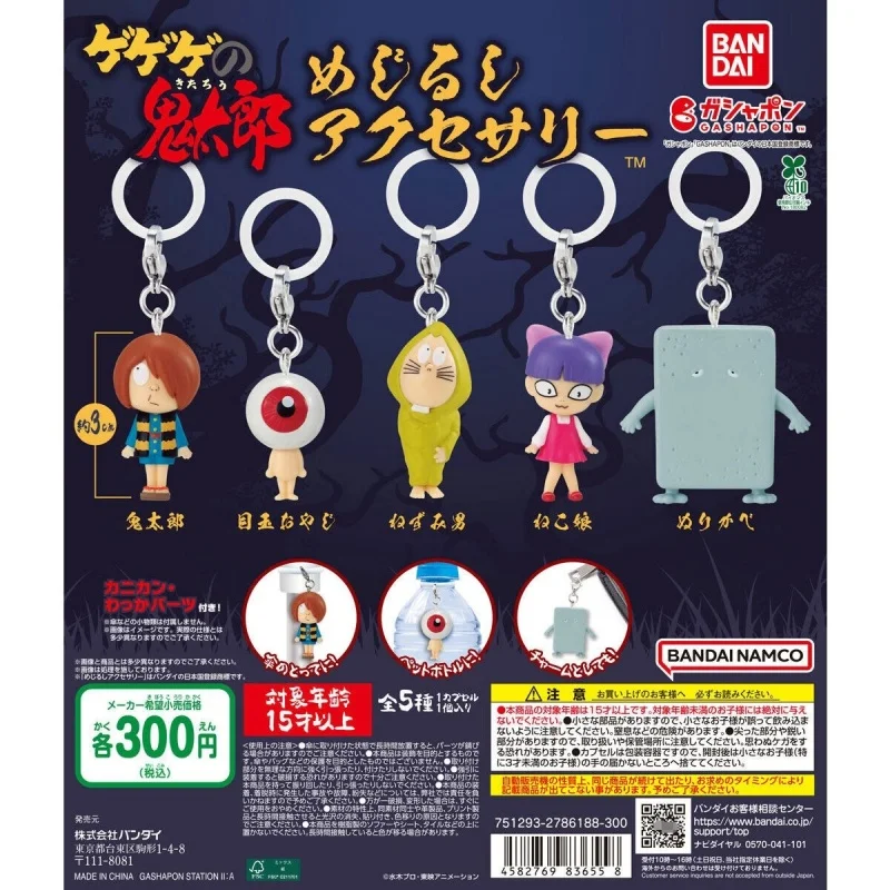 

Bandai Original 5Pcs Gashapon めじるしアクセサリー Kitaro ゲゲゲ Anime Figure Toys For Kids Gift Collectible Model Ornaments
