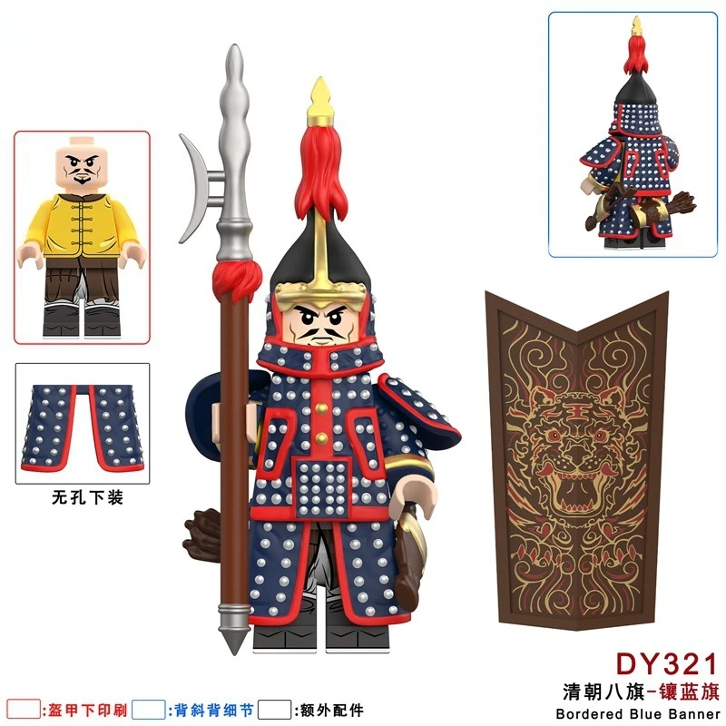 Antike chinesische Serie: Qing-Dynastie Acht Banner Soldaten-Figur, kleinteiliges Montage-Bausteinspielzeug, verpackt. – Detail 7