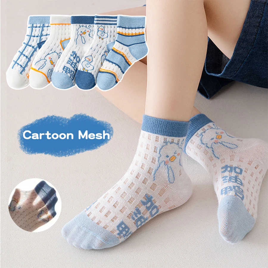 10Pairs 1-14Years Ultra Thin Breathable Mesh Socks Cartoon Duc High Elasticity Soft and Delicate  Delicate School Anime socks