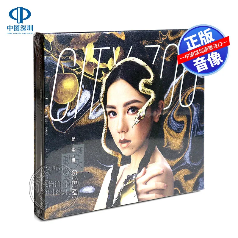 G.E.M. Tang GEM City Zoo Album Taiwan Edition Official CD Chinese Pop Mandopop Import