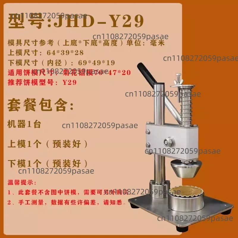 Stainless Steel Tart Tray Pressing Machine Manual Cookie and Fruit Tart Tray Baking Tool