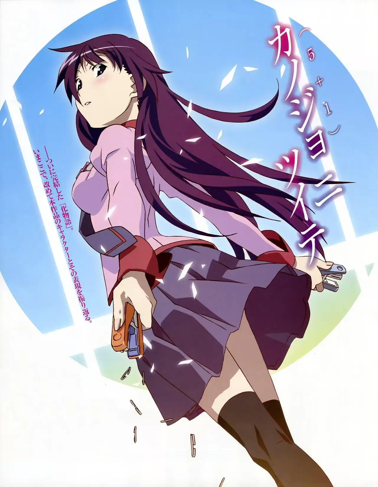 

Senjogahara Hitagi Hanekawa Tsubasa Kanbaru Suruga Cosplay Anime Costumes School Uniforms and wig Halloween