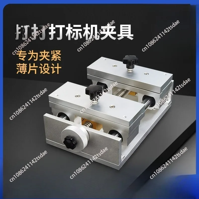 Marking Machine Tin Foil Fixture Thin Paper Cutting Fixture Gold Cutting Fixture Horizontal Stretching Translation Stage