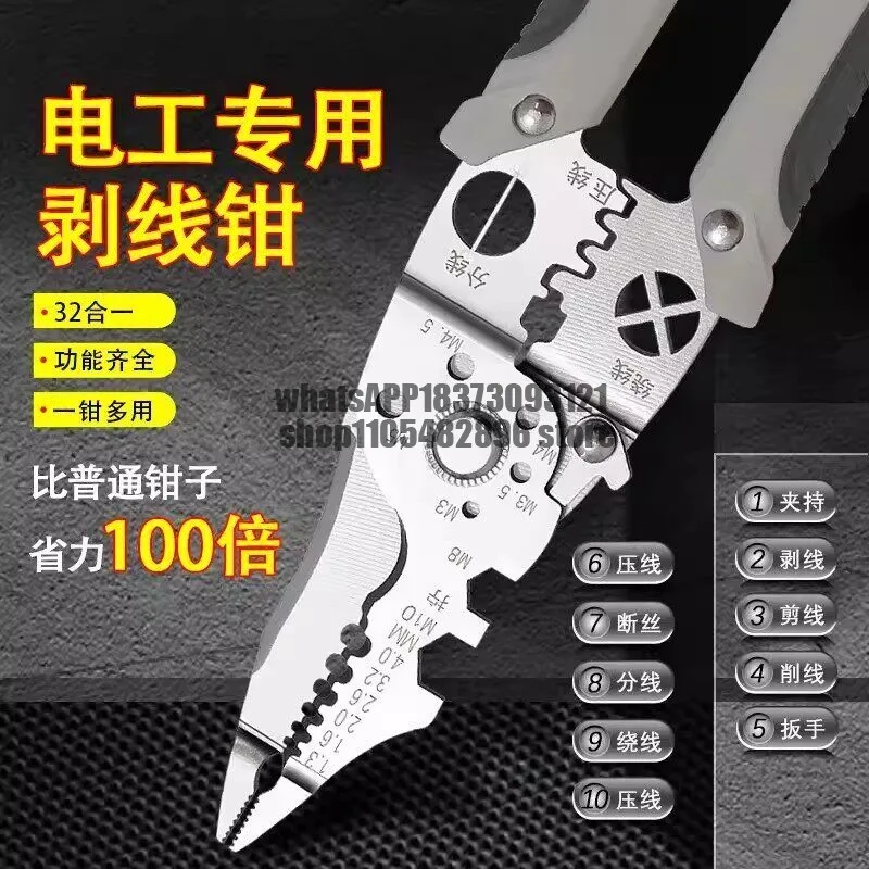Multifunctional electrician special wire stripping pliers peeling pressing wire winding wire cutting terminal tangent