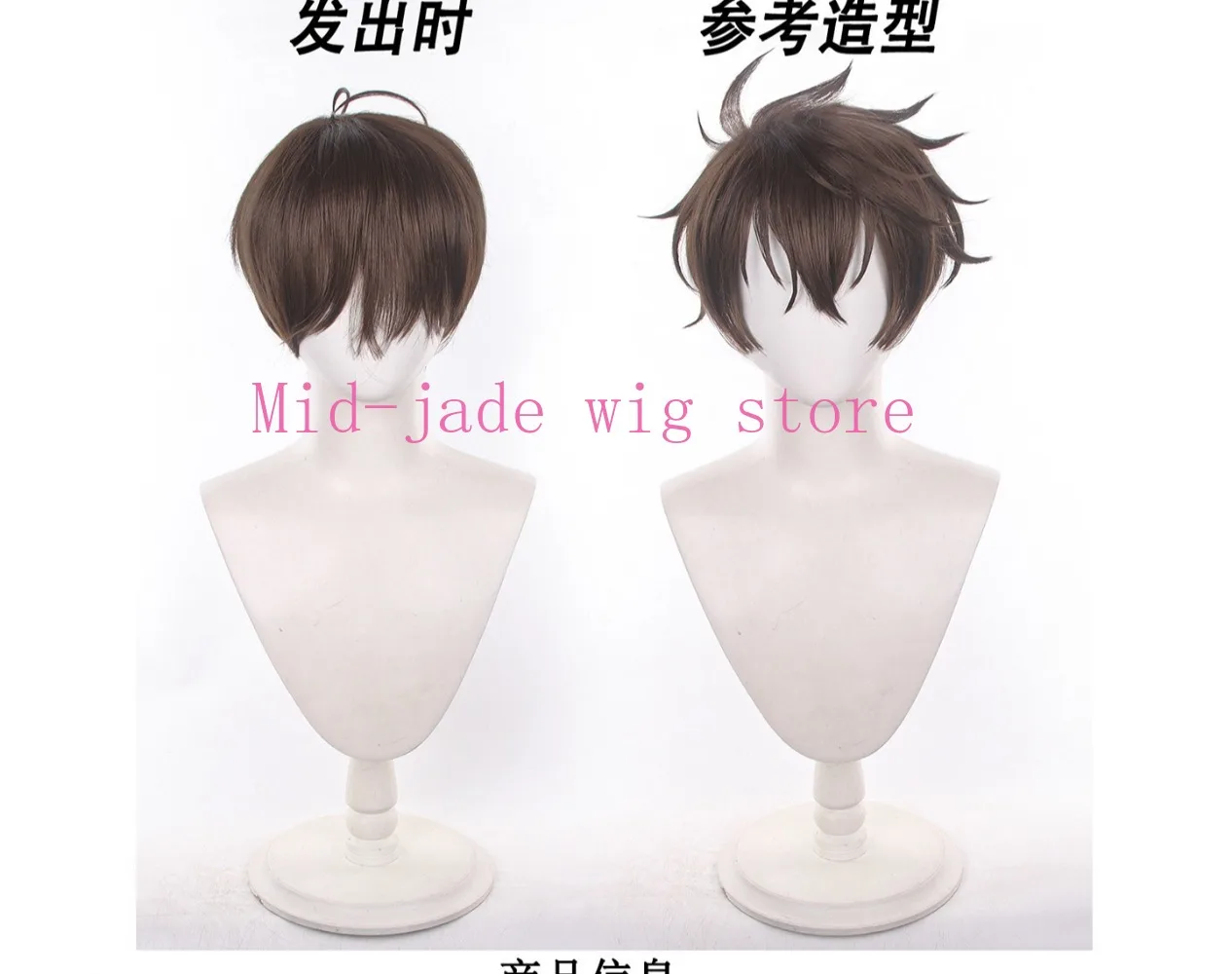 Kihachi Sakamoto Cosplay Wig Brown Short Styled Hair Anime Character Wig for Stage Performance Comic Event