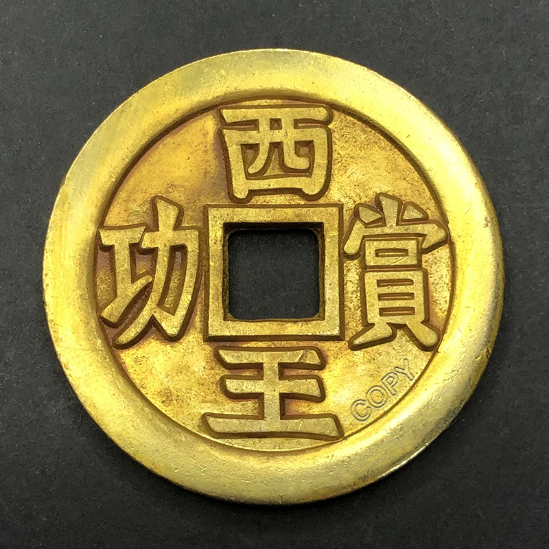 50.5mm Chinese Western King's Commendation of Merit Gold Coin Zhang Xianzhong's Replica Copper Medal Home Decoration Ornament