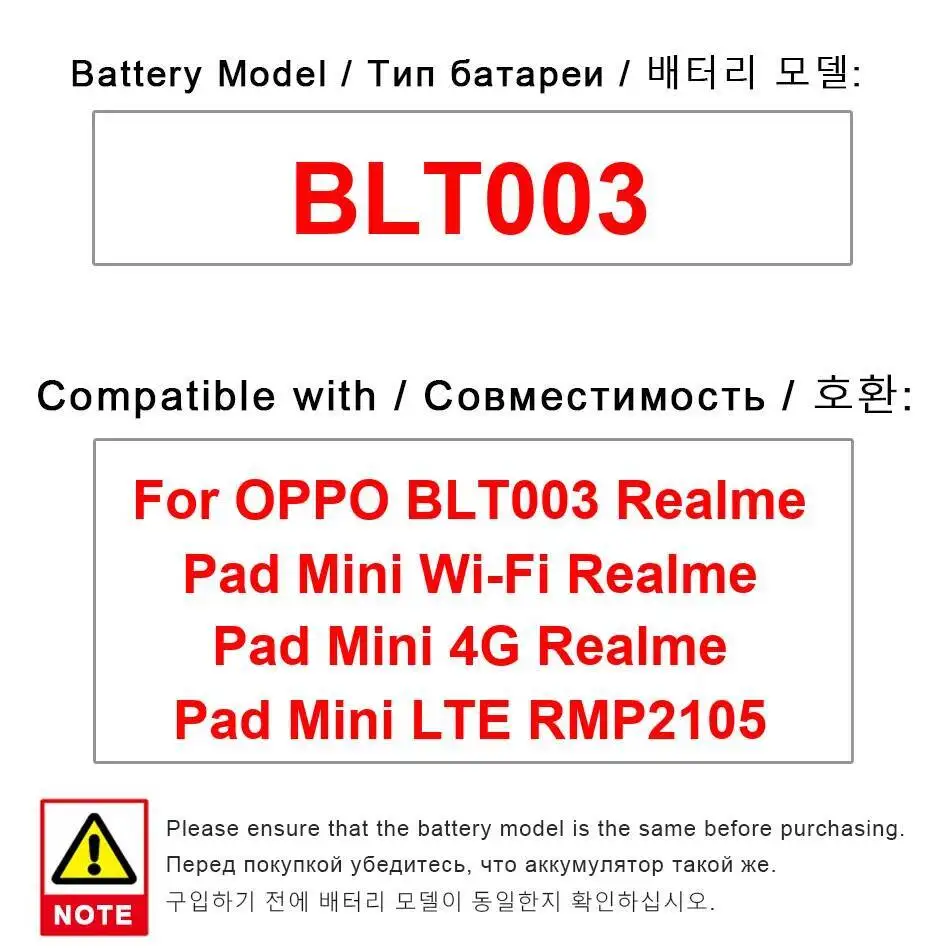 

Для Oppo Realme Pad Mini RMP2105 аккумулятор для планшета 6260 мАч высокой емкости BLT003