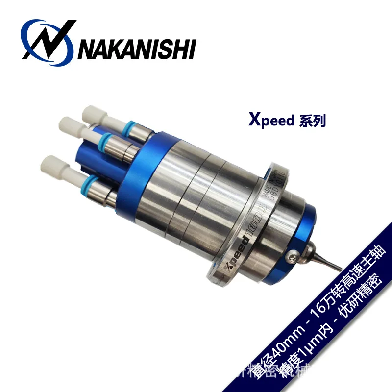 NAKANISHI Zhongxi Xpeed series high-speed air flotation spindle Xpeed1600