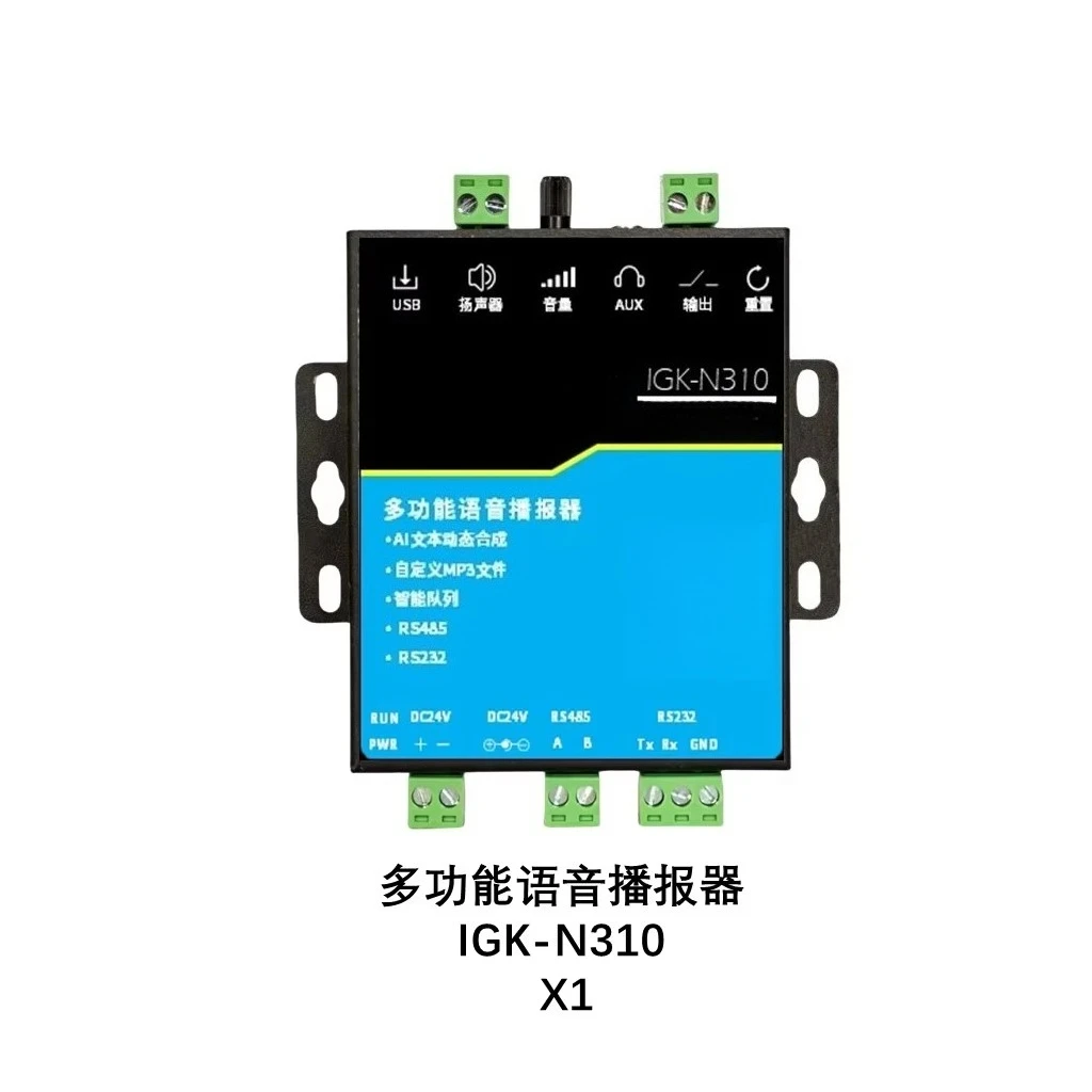 IGK-N310 Text-to-Speech Modbus Text Synthesis PLC Announcer Industrial Grade Mp3 Voice Alarm