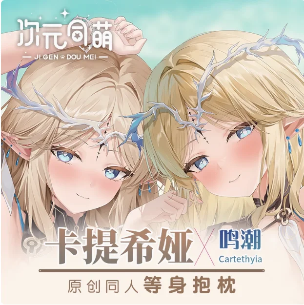 Japanese Anime Wuthering Waves Cartethyia Sexy Dakimakura Hugging Body Pillow Case Otaku Male Pillow Cushion Cover Bedding CYTM