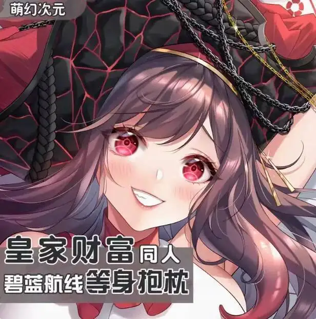 

Аниме Azur Lane MOT Royal Fortune Сексуальная Dakimakura Hing Чехол для тела Японский отаку Лоли Подушка Чехлы для подушек Постельные принадлежности MHCY