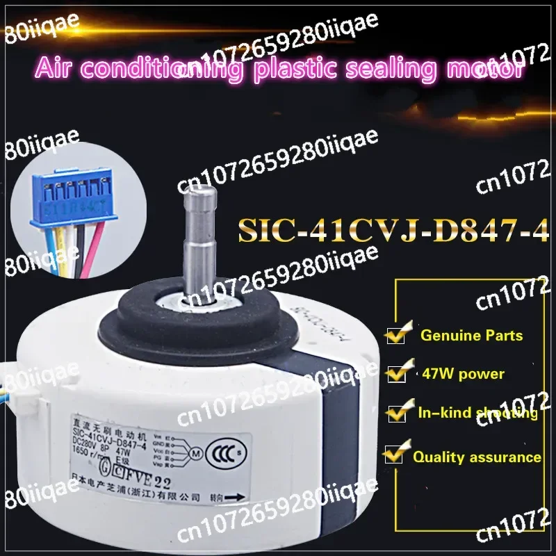 Applicable Sanyo air conditioning inverter indoor motor SIC-41CVJ-D847-4 fan air supply motor 47W DC