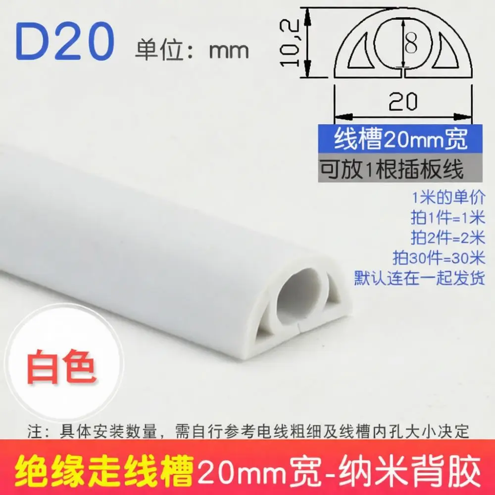 Flame Retardant PVC Raceway Soft Cable Protector Flexible Floor Wire Organizer For Office Home Factory Safety Power Cord Hiding