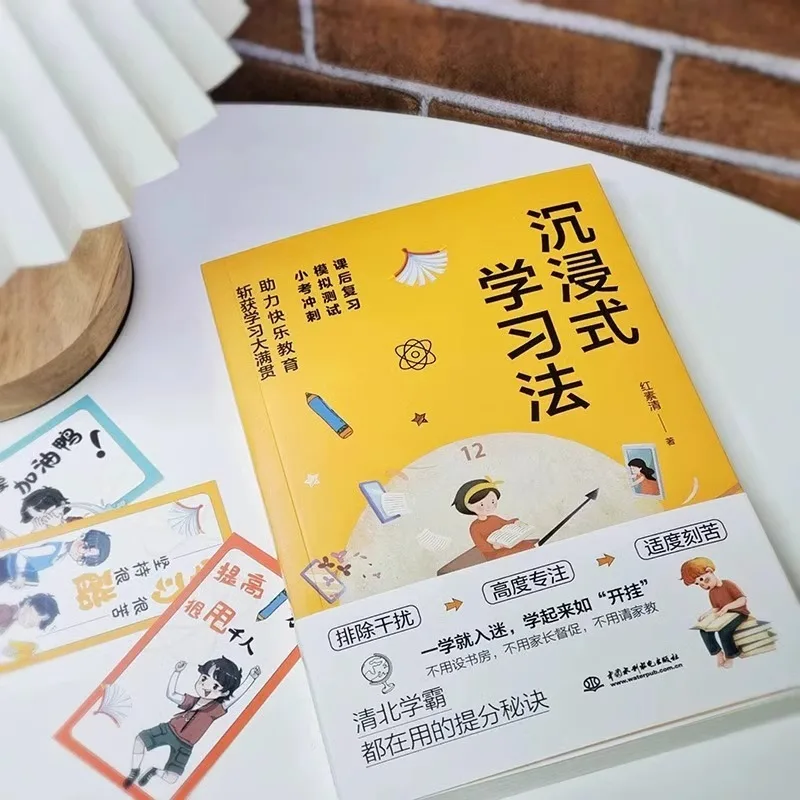 Immersive Learning Method, Secret To Score Improvement, Practical Learning Method