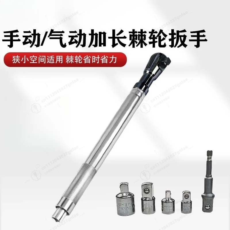 

Universal Offset Impact Extension Wrench, Ratchet Wrench High Torque Auto Repair Tool, 1/2 Manual Automatic Repair Tools