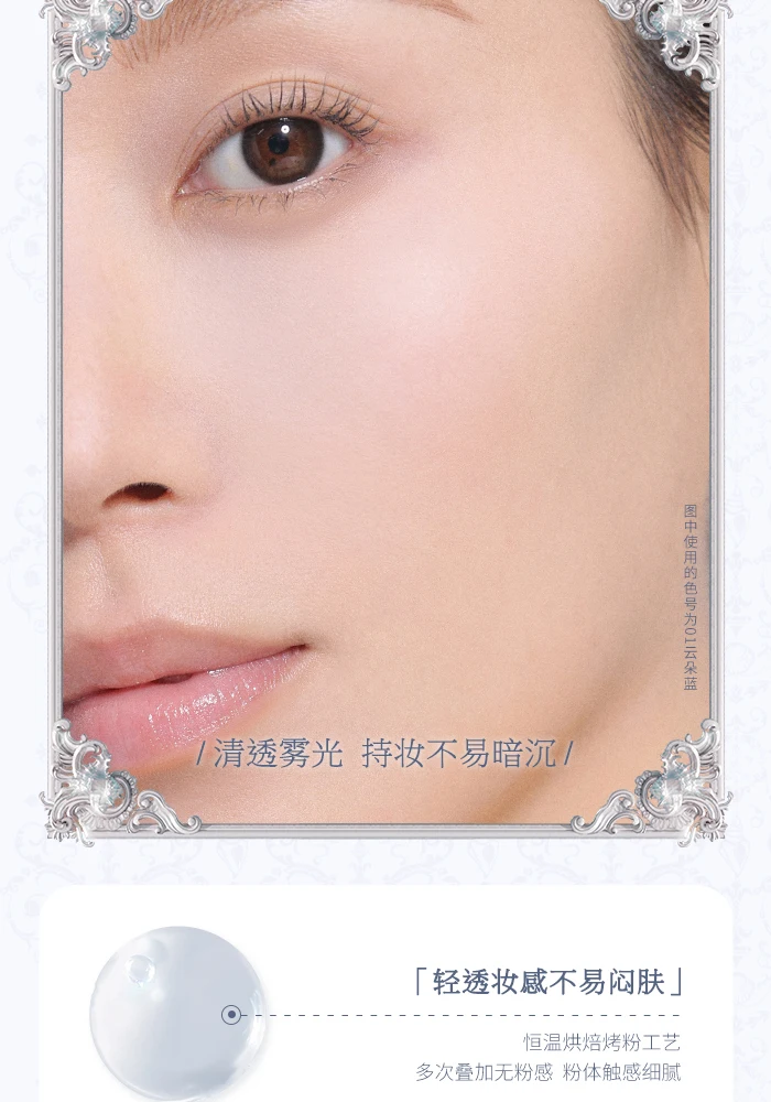 Flower Knows Shell Pearl Collection Baked Powder Mixed Color Honey Powder Clear Matte Makeup Setting Powder Natural Bronze Glow