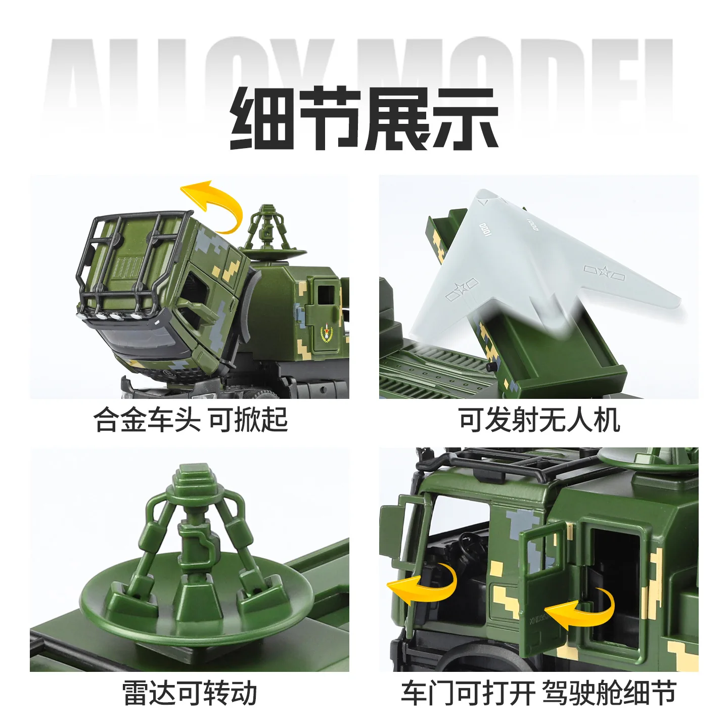 1:35 アタック-11 ドローン発射車両おもちゃの車合金反発力ライトドリルモデルおもちゃお土産ギフト B475