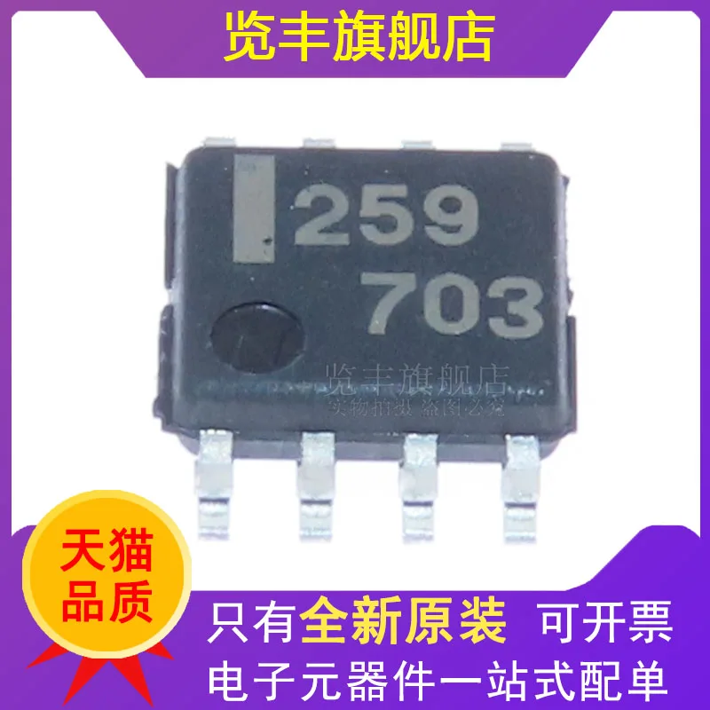 UPC259G 259/SOP-8 чип управления питанием