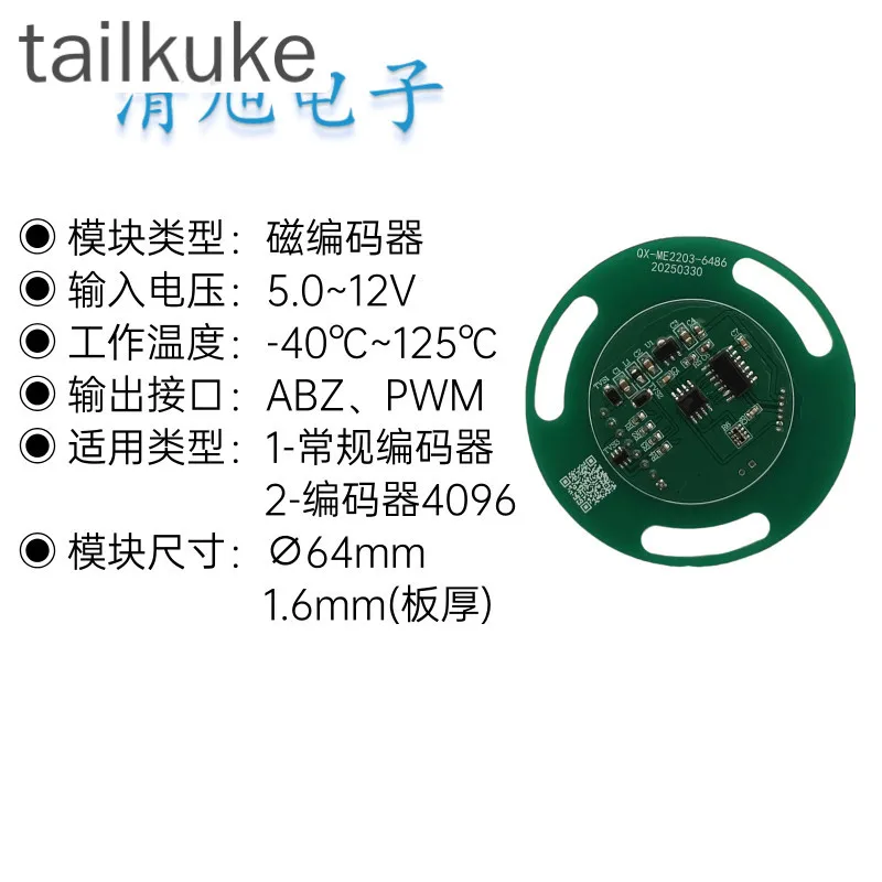 

The Magnetic Encoder Is Suitable for Mini96V Motor. The Magnetic Encoder Is Suitable for Conventional Encoder. Encoder 4096