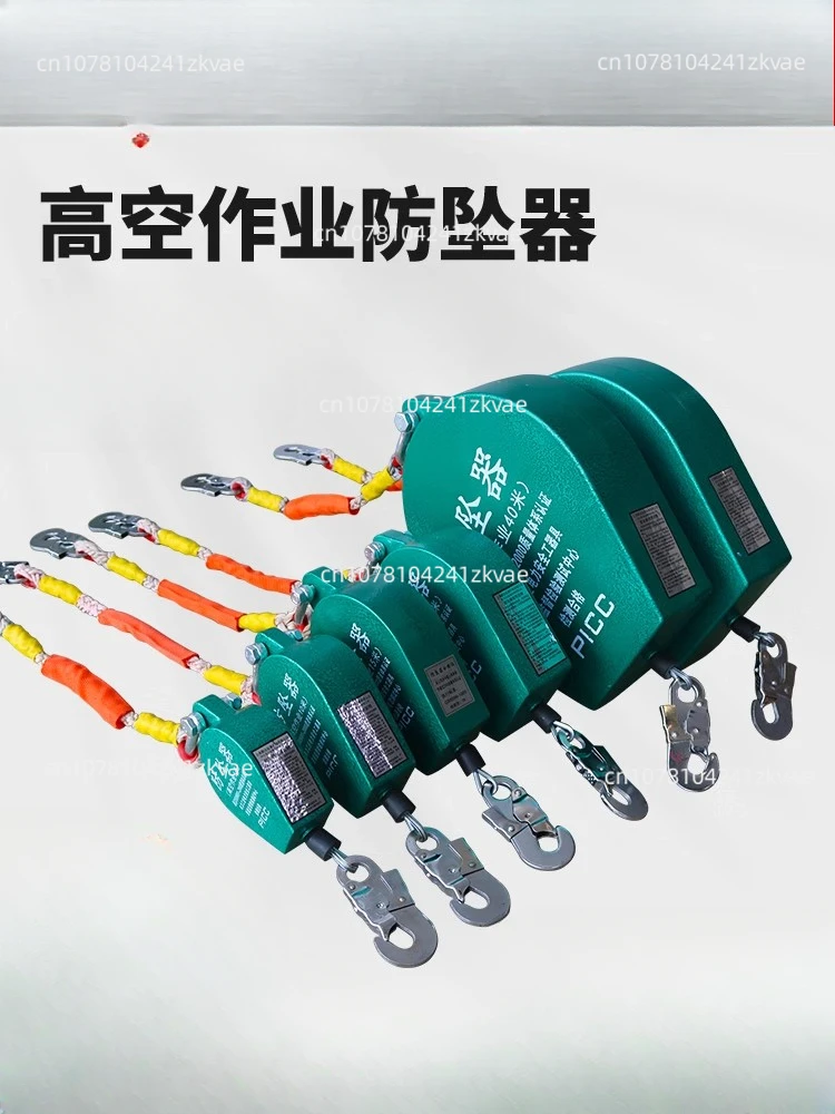 High-altitude Fall Arreste for R 3/5/10/15/20/30/40m/50m Heavy-duty Elevator Tower Crane Human Speed Difference Self-locking