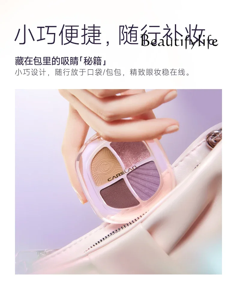 Smart big eyes four-color eyeshadow disc earth color high value new female official matte trim