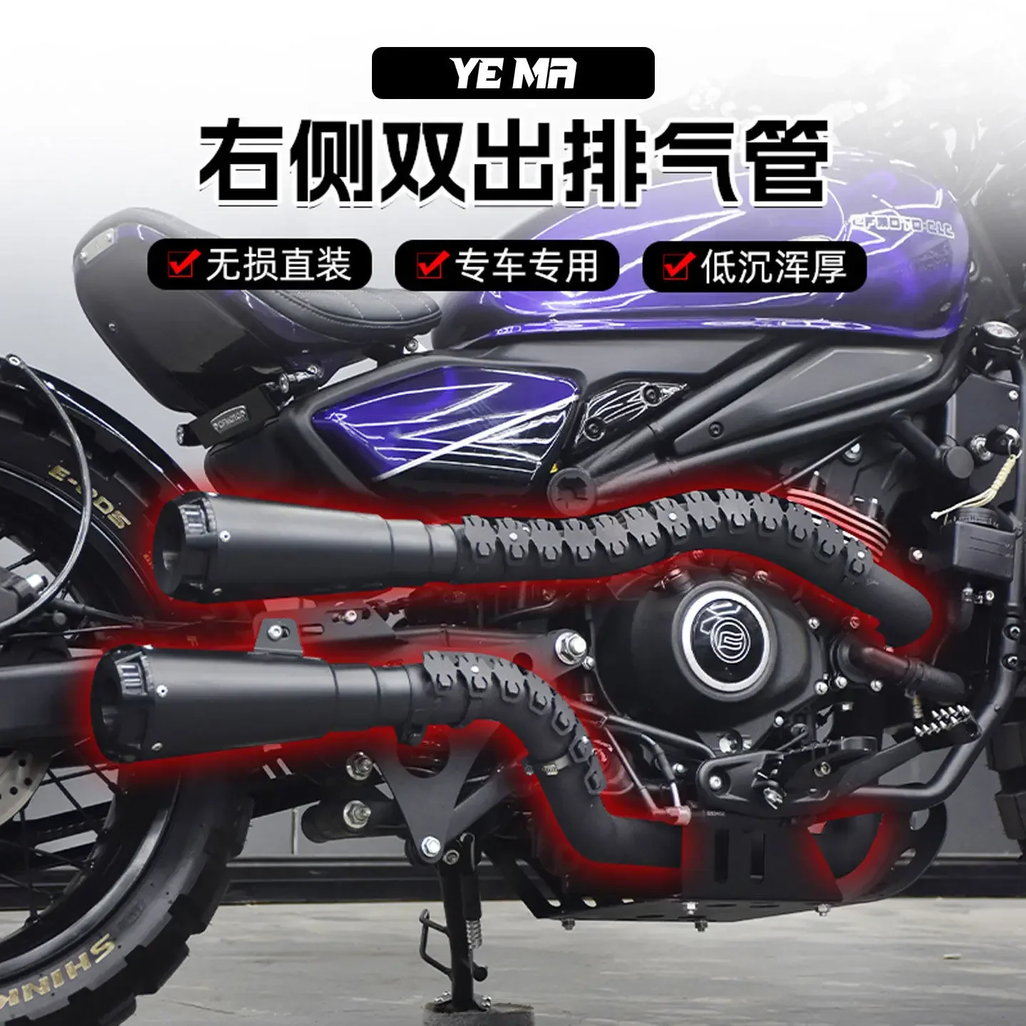 for Chunfeng 450CLC modifies the right side of the two-out and two-out exhaust pipes, and the whole section is retro and low-pit