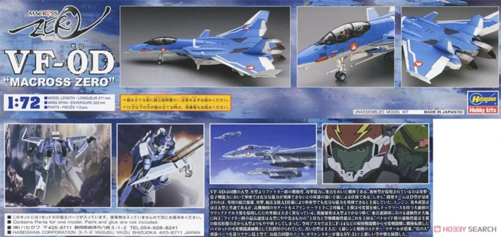 In Stock Genuine Hasegawa 1/72 ZERO VF 0D Super Dimension Century Orguss PVC Action Assemble Model Toys