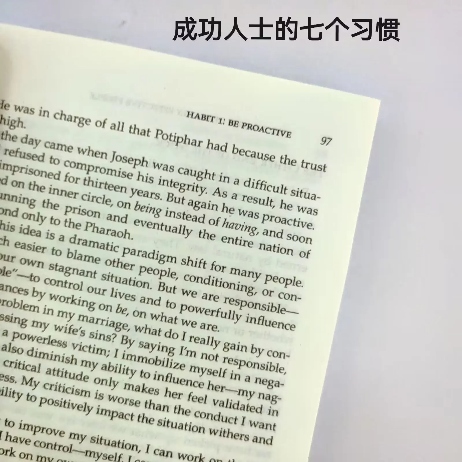 العادات السبع للأشخاص الأكثر فعالية