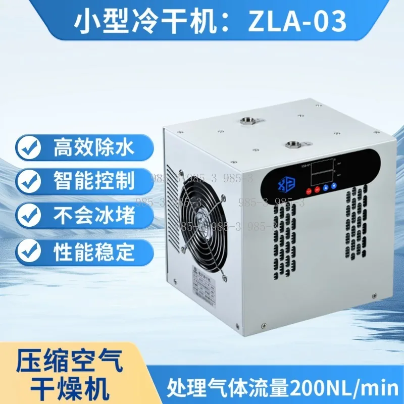 Automatic Drain Mini Freeze Air Dryer, Industrial Compressed Air Filter