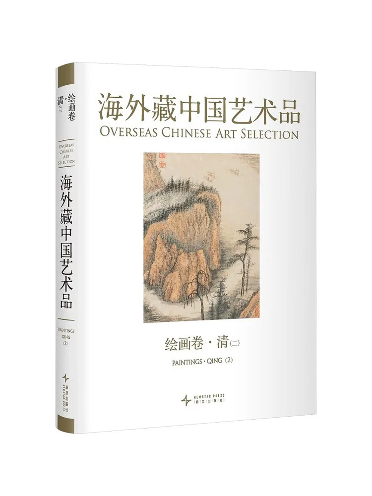 

Книга-альбом Winshare: Зарубежная коллекция китайских произведений искусства династии Цин, часть 2, раздел «Живопись»