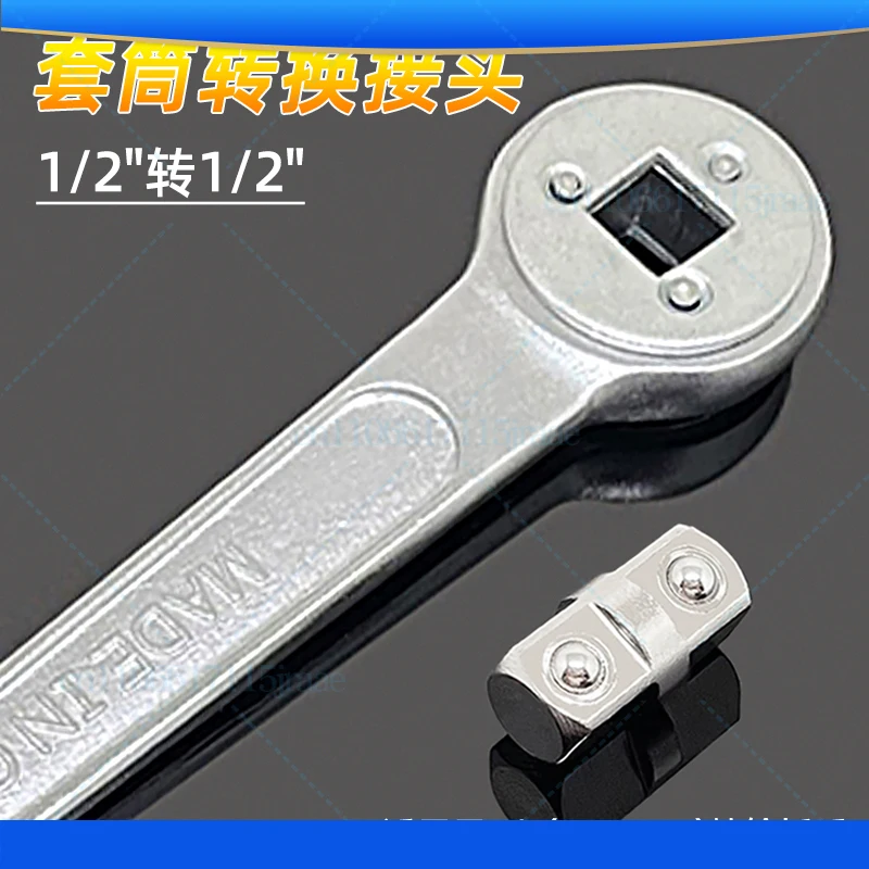For Sleeve Adapter 1/2 3/8 Large Medium Flying Ratchet Quick Wrench Coupling Accessories Double Head External Square Adapter