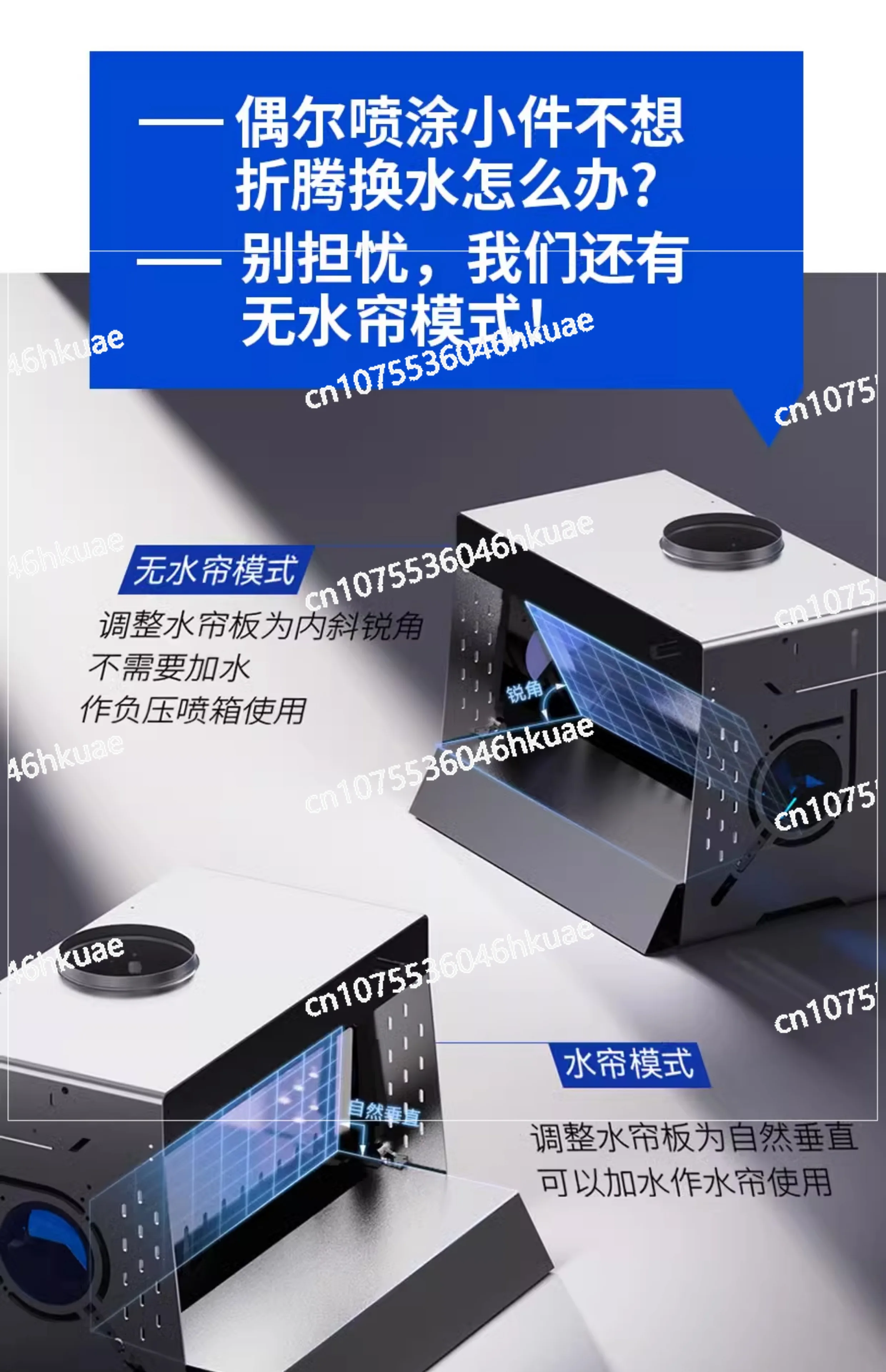 نموذج منتج جديد مكرر صندوق طلاء الرش ستارة الماء الشكل تلوين طاولة الرش خزان استخلاص الزيت #6