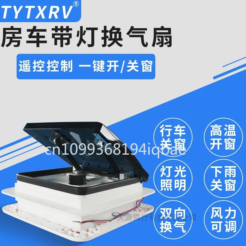 11''ce Manual Control Caravan Modification Accessories Roof Camper Vented 12V Fan Camper Window Leisure Vehicle